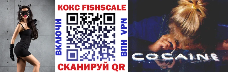 hydra tor  Похвистнево  Кокаин Fish Scale  где продают наркотики 