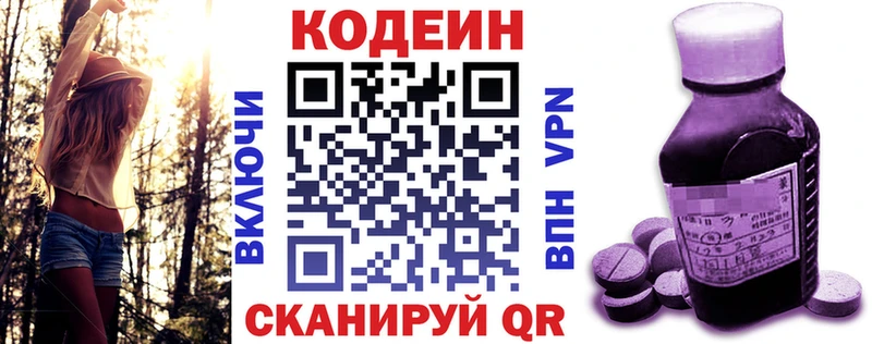 сайты даркнета состав  Похвистнево  Кодеиновый сироп Lean напиток Lean (лин) 