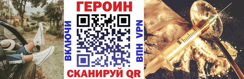 Героин VHQ  Похвистнево 